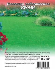 Полевица Побегоносная Кроми 200гр (г)