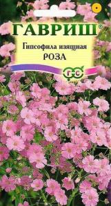 Роза, изящная гипсофила 0,1гр (г)