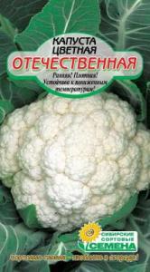 Отечественная капуста цветная 0,3гр (ссс) Р