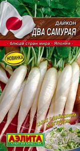 Два самурая дайкон 1гр (а)