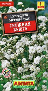 Снежная вьюга гипсофила 0,05гр (а)