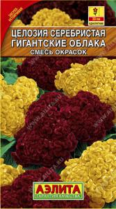 Гигантские облака, смесь окрасок серебристая целозия 0,1гр (а)