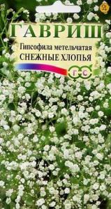 Снежные хлопья метел.мн гипсофила 0,05гр (г)