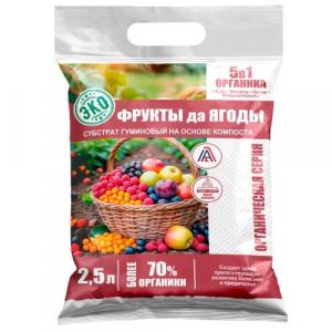 Субстрат Фрукты да Ягоды 2,5л (1упак/15шт) (Вика)
