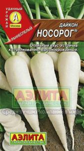 Носорог дайкон 1гр (а)
