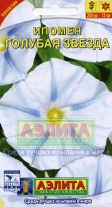 Голубая звезда ипомея 0,5г (ссс)
