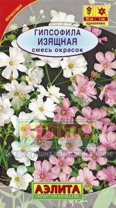 Изящная, смесь гипсофила (а)