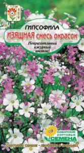 Изящная смесь окрасок гипсофила 0,1гр (ссс)