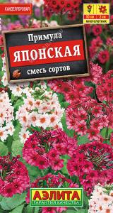 Японская, смесь примула 20шт (а)