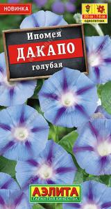 Дакапо голубая ипомея 0,2гр (а)