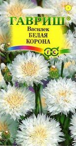 Белая корона василек 0,2г (г)
