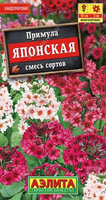 Японская, смесь примула 20шт (а)